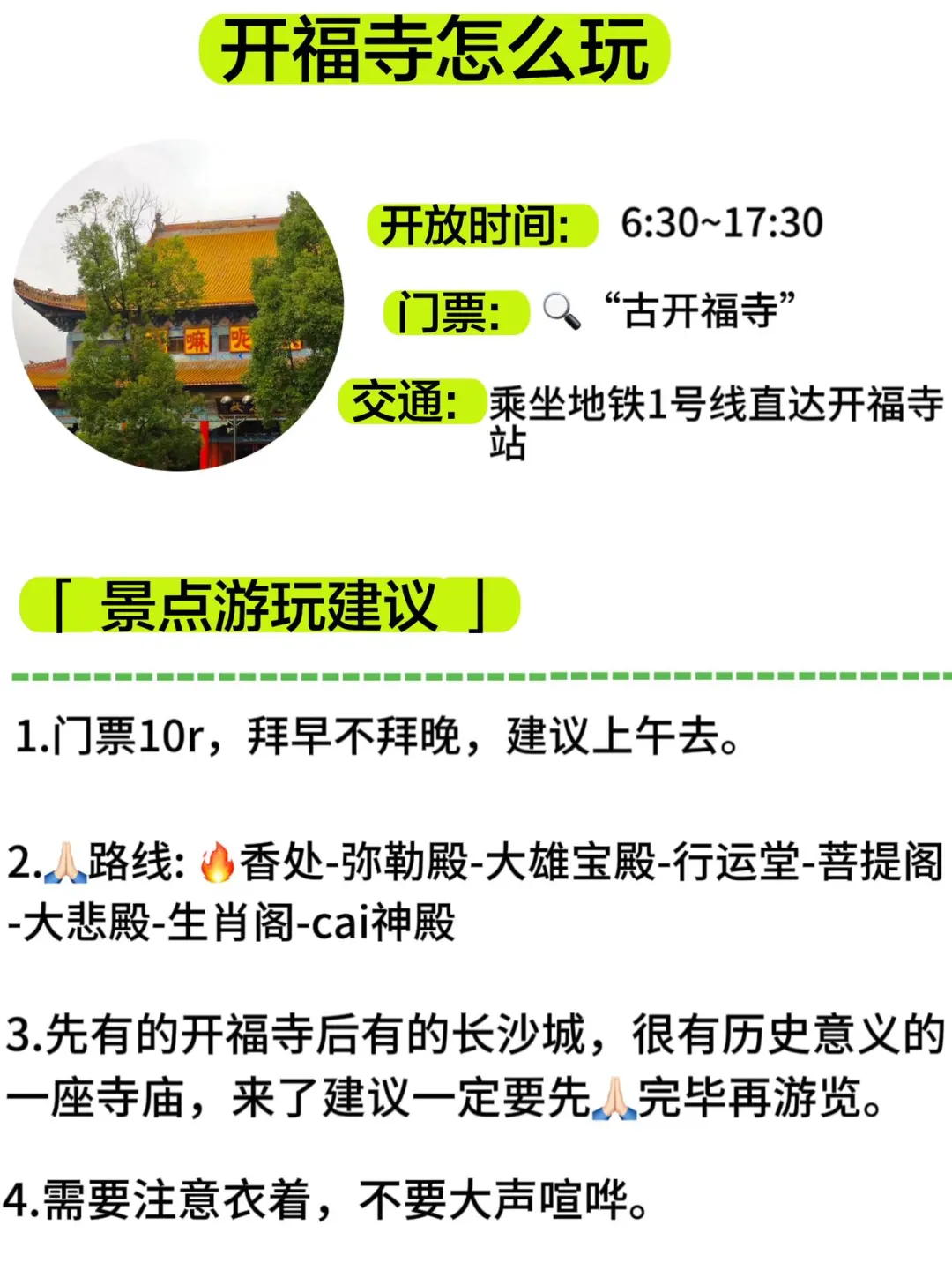 愿xhs每一个去长沙的人都能刷到这篇🙏