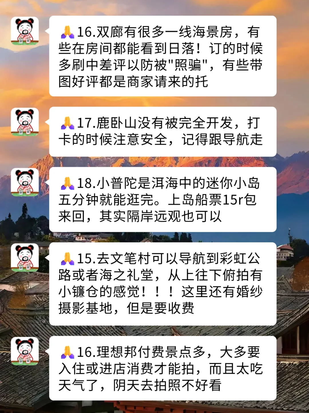 🙏来大理玩少带点裙子！！！(含游玩攻略)