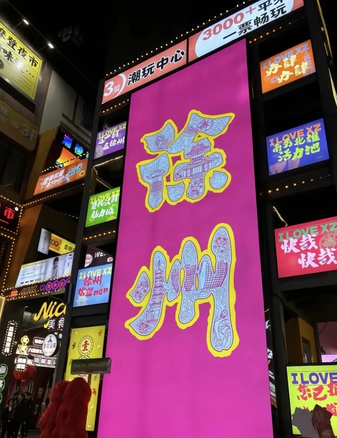 🌊郑州—徐州—连云港（四天三夜攻略）