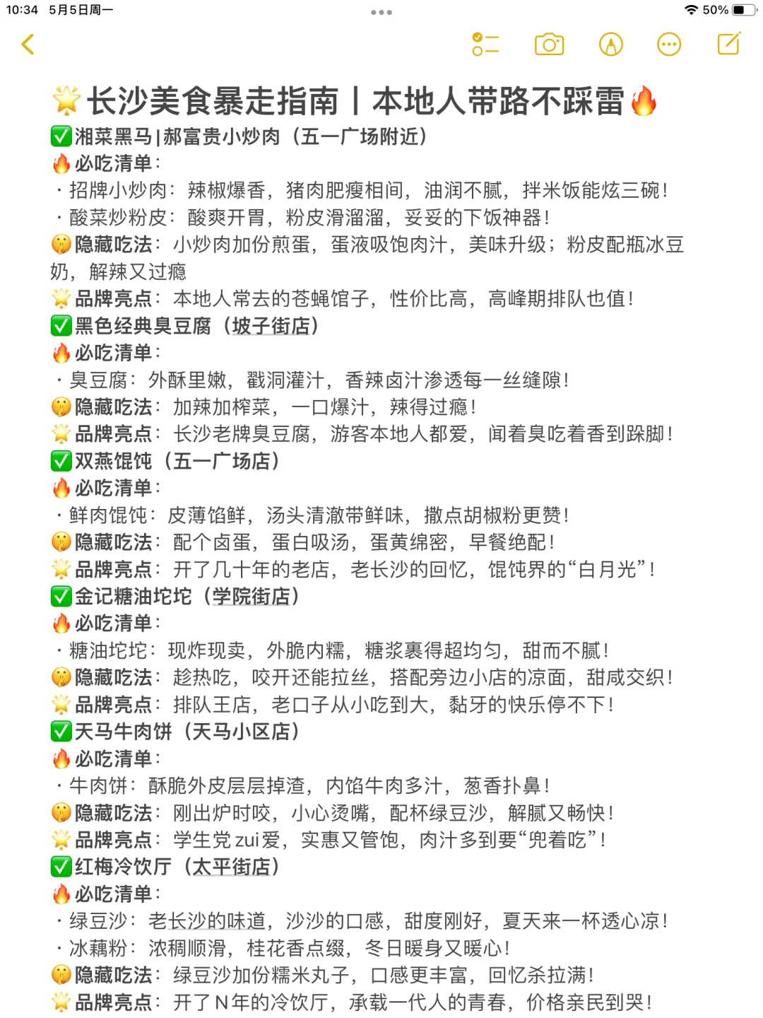 ✨女孩子30岁前一定要打卡的城市清单📚