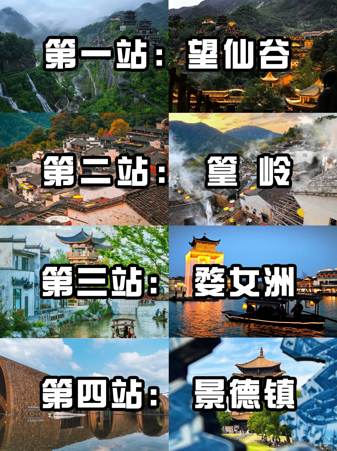 婺源‼️3天2晚旅游攻略/4个景点