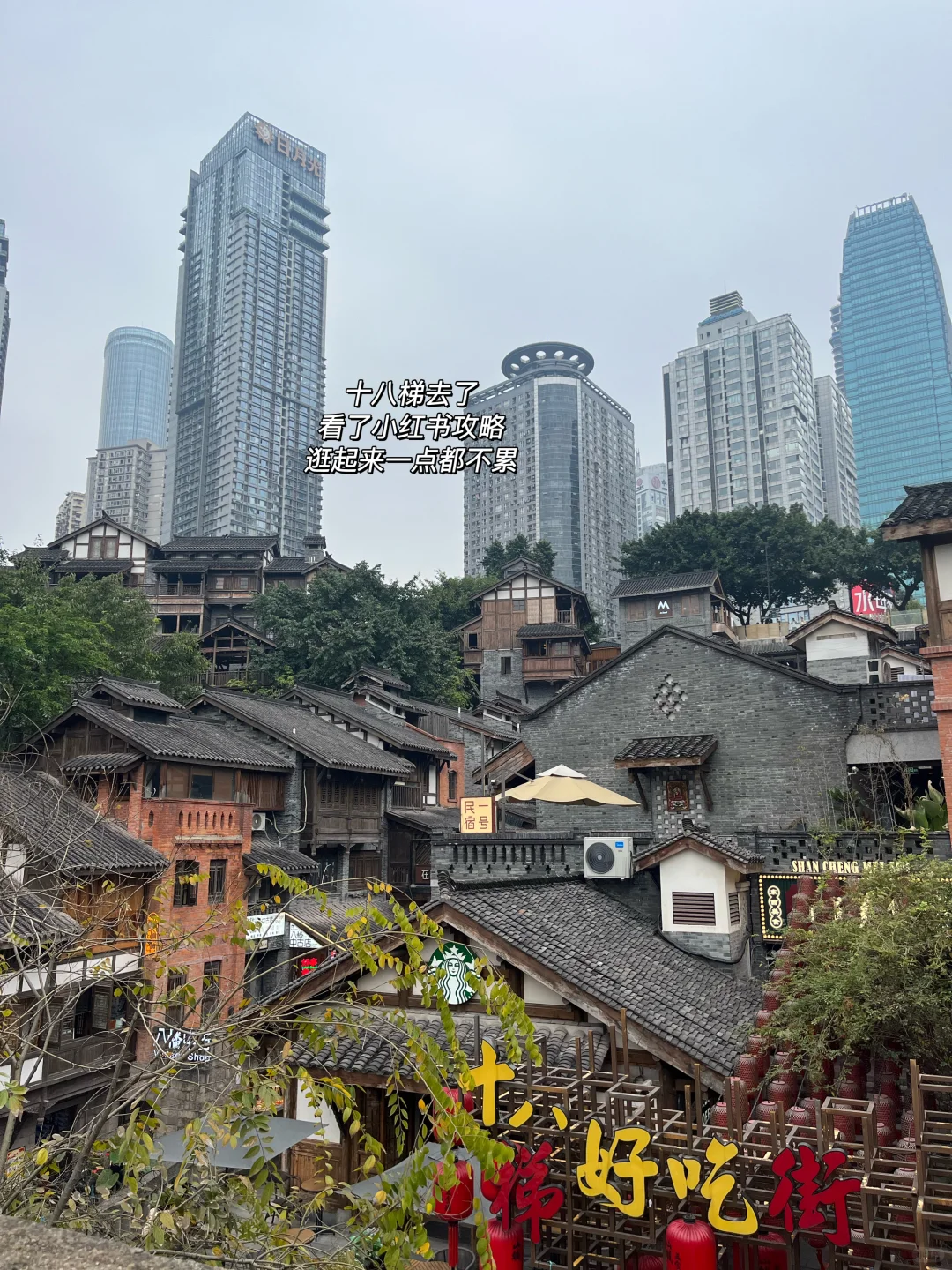 石家庄↔重庆4日游☀️周末去吃顿麻辣火锅吧