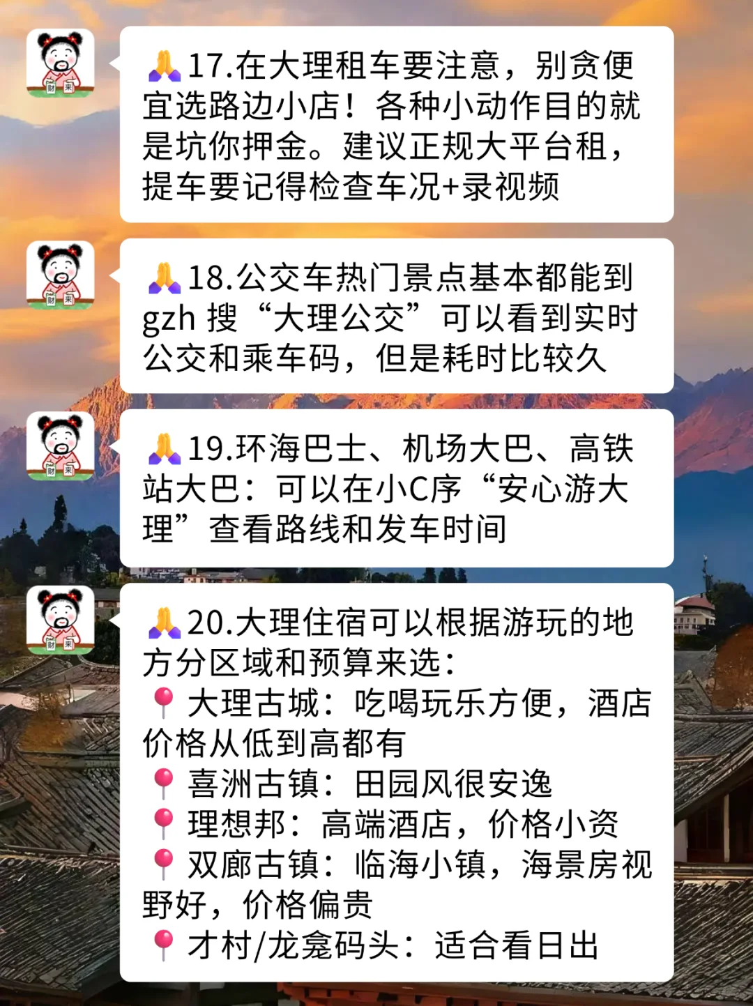 🙏来大理玩少带点裙子！！！(含游玩攻略)
