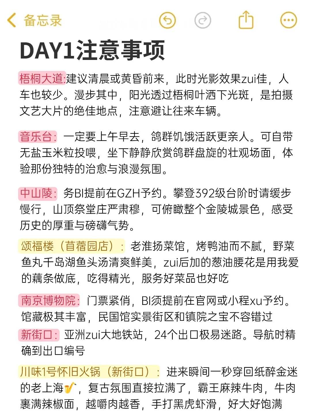 J人好恐怖…被男朋友做的南京攻略震撼😭