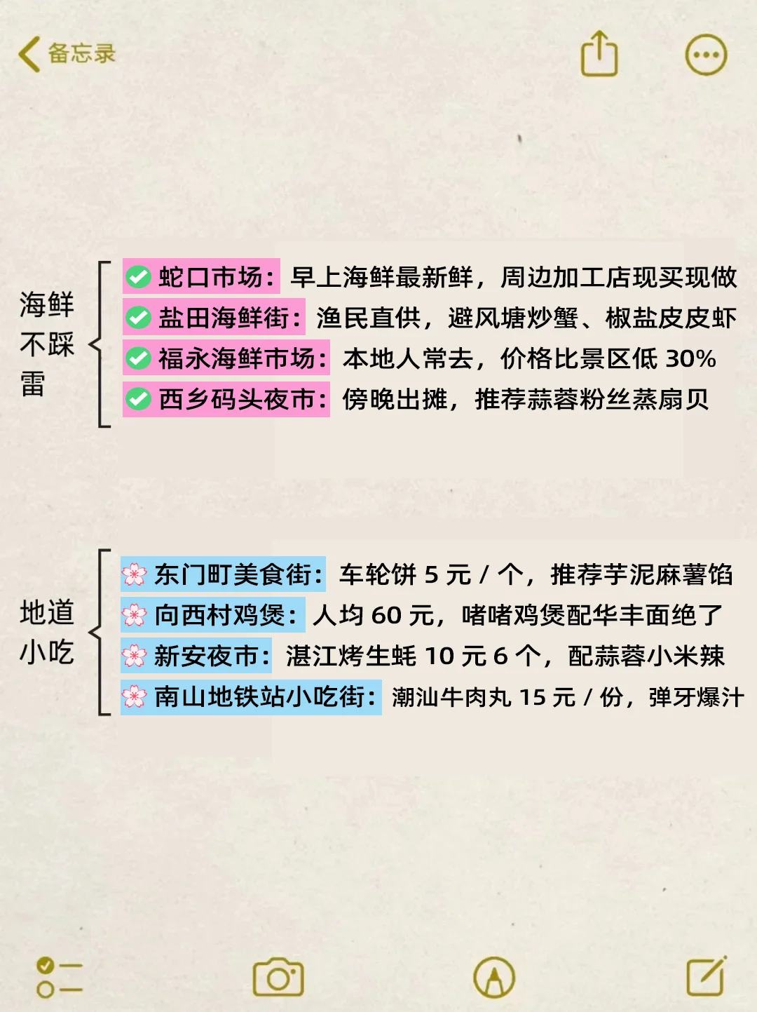 8-10月来深圳旅游不看这篇攻略🤬小心