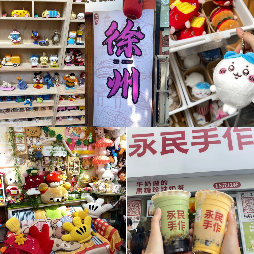 🌊郑州—徐州—连云港（四天三夜攻略）