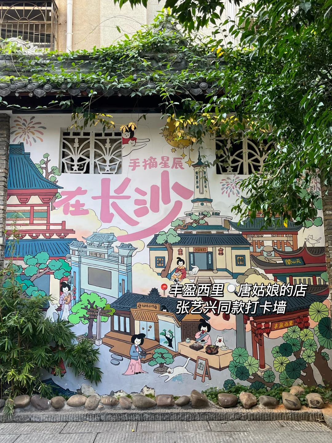 J人朋友做的长沙旅游攻略📕！！（后附打卡点）