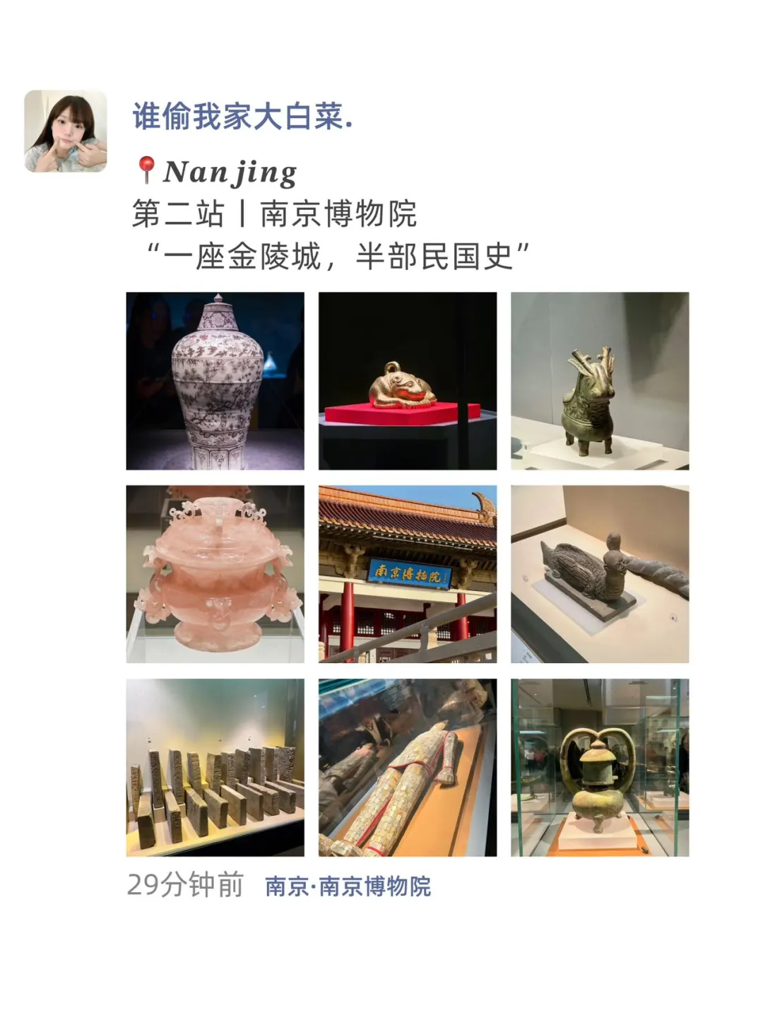 📝南京旅游文案 | 来南京这么发被赞爆！！