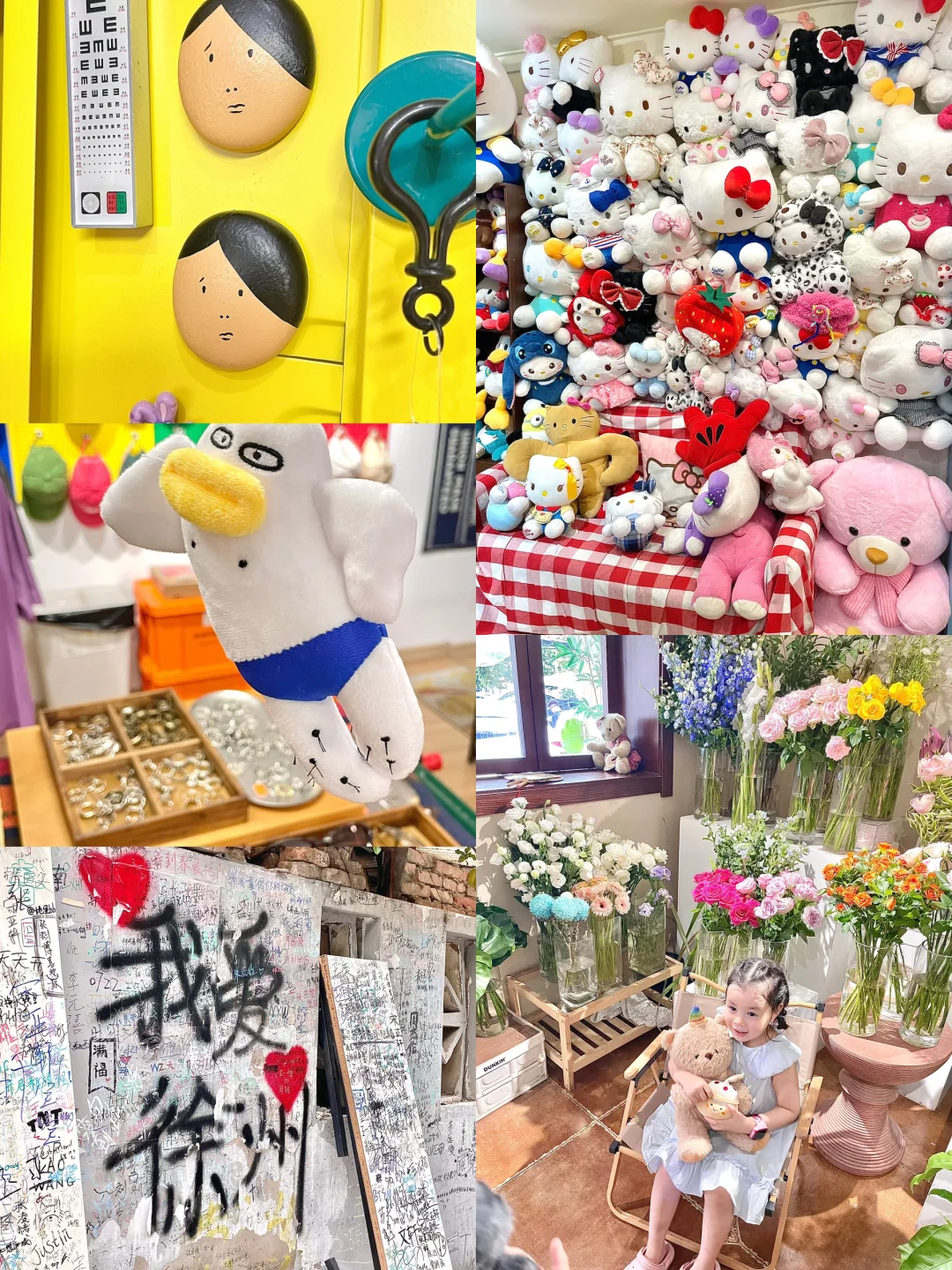 🌊郑州—徐州—连云港（四天三夜攻略）