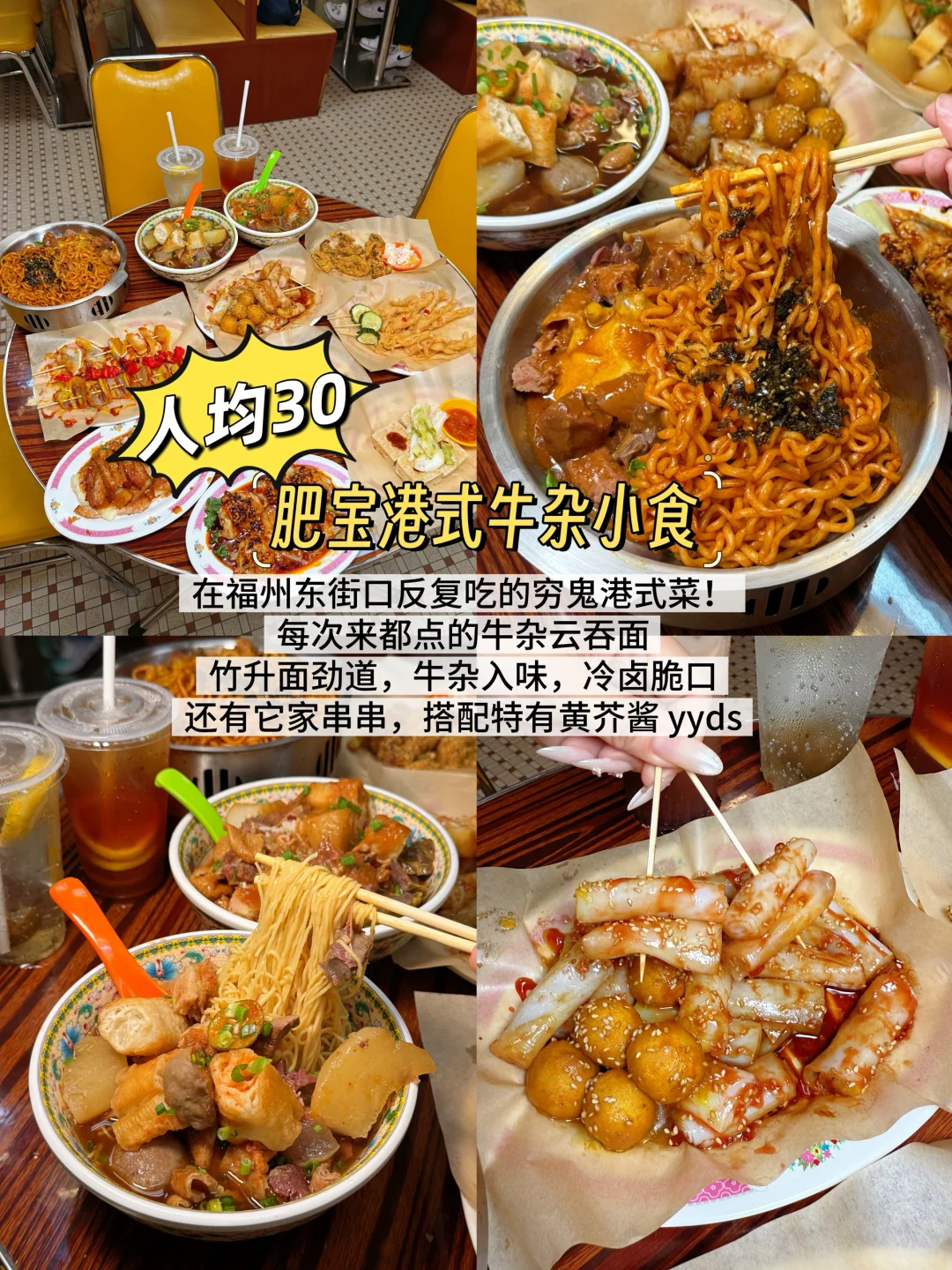 福州三坊七巷…会惩罚每个不做攻略的人！