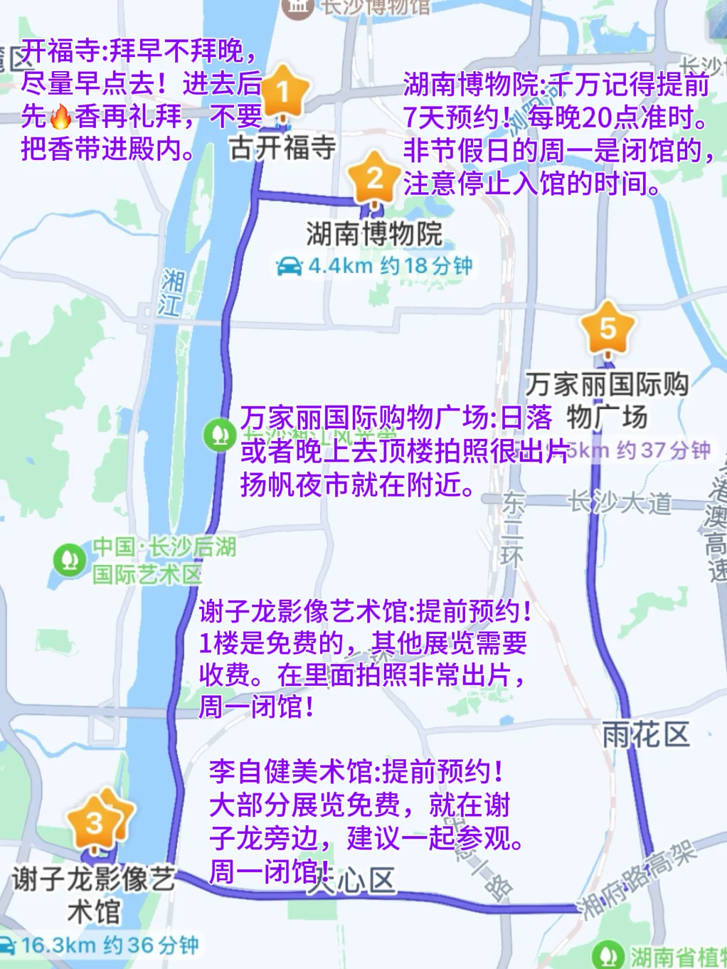 愿xhs每一个去长沙的人都能刷到这篇🙏