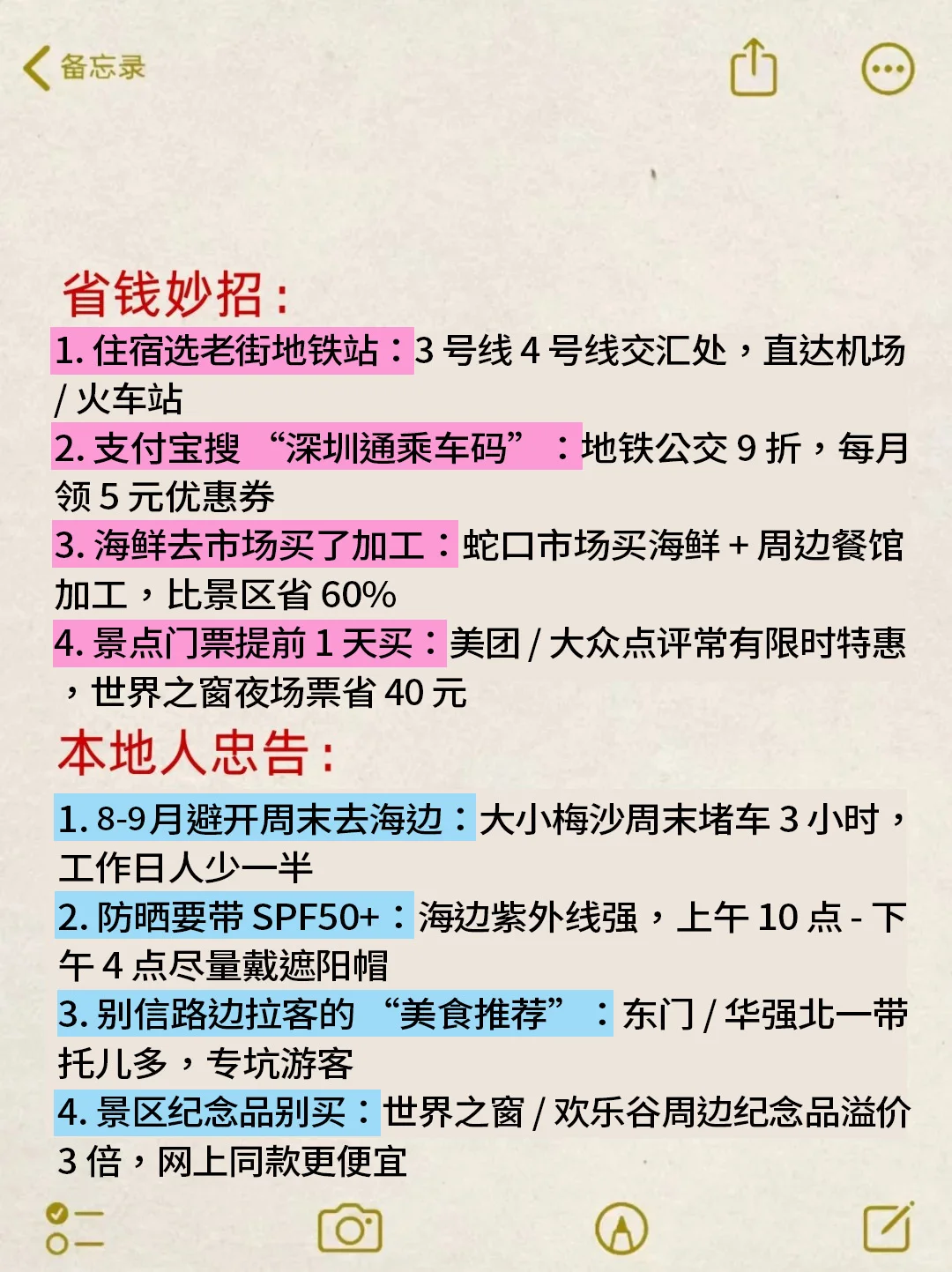 8-10月来深圳旅游不看这篇攻略🤬小心
