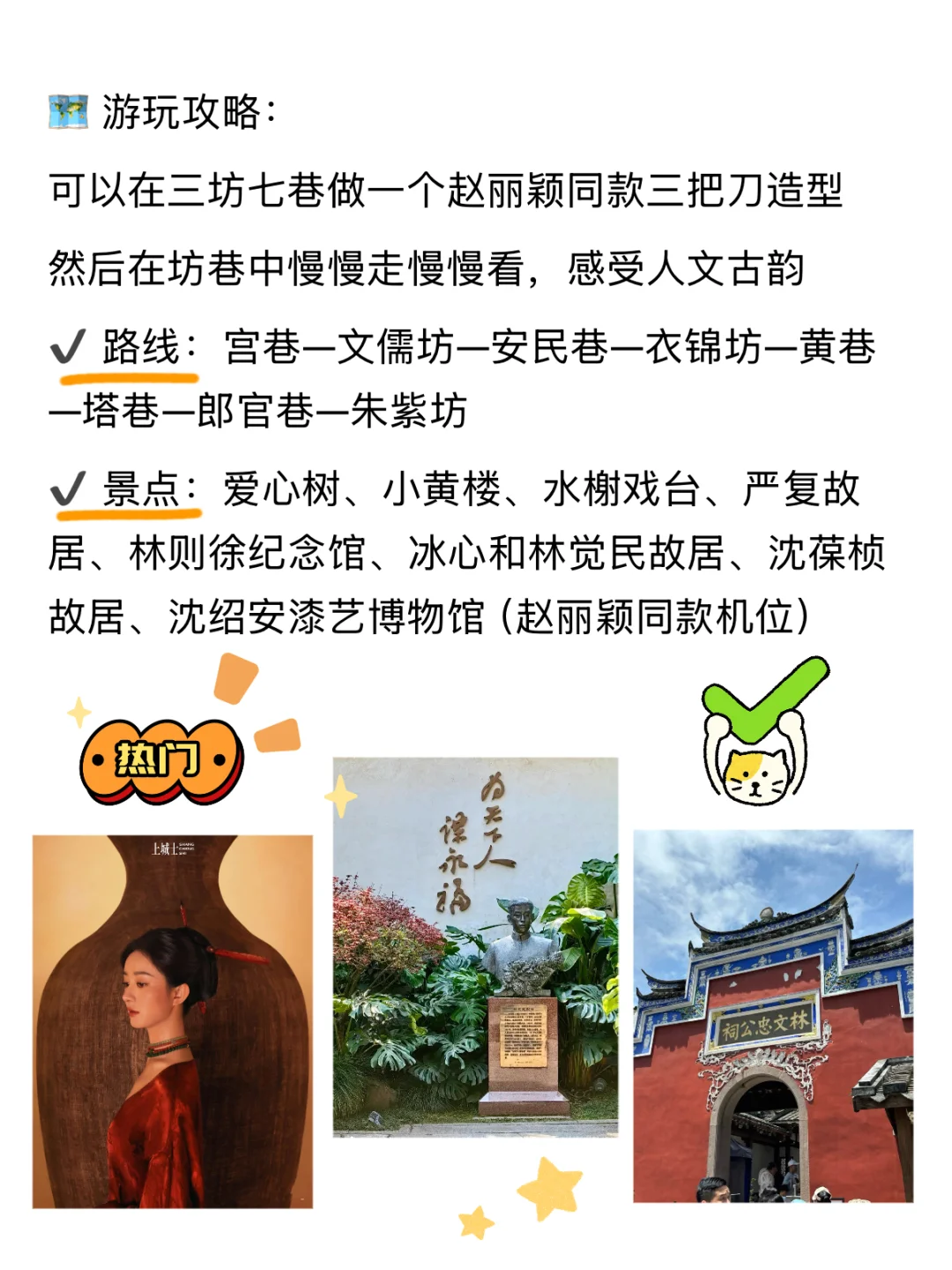 福州三坊七巷…会惩罚每个不做攻略的人！