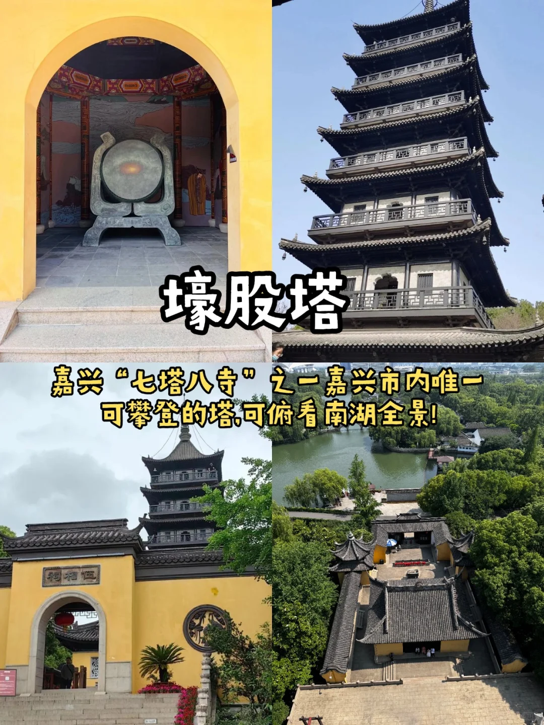 嘉兴| 第一次来嘉兴，citywalk逛吃攻略来了