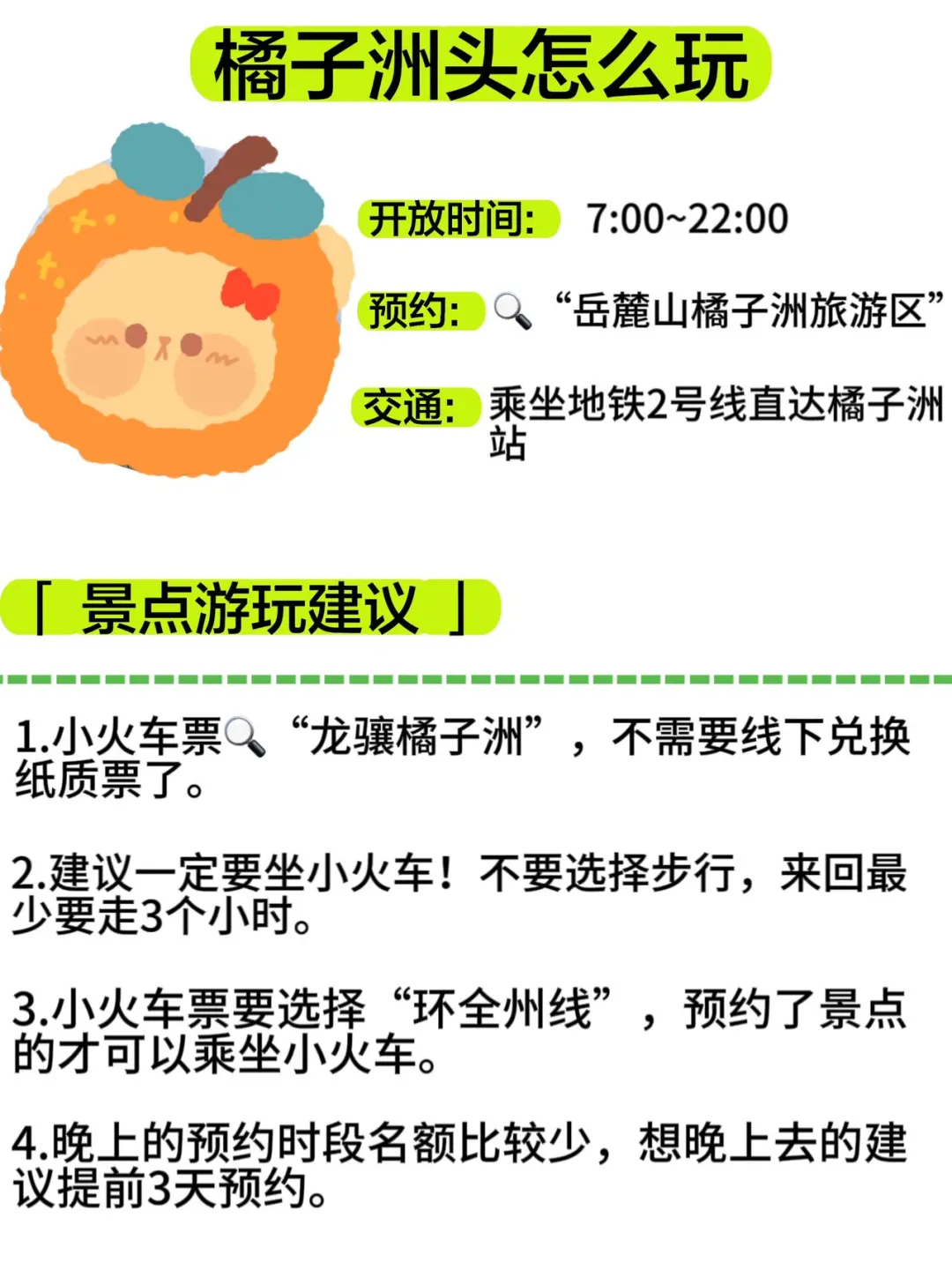 愿xhs每一个去长沙的人都能刷到这篇🙏