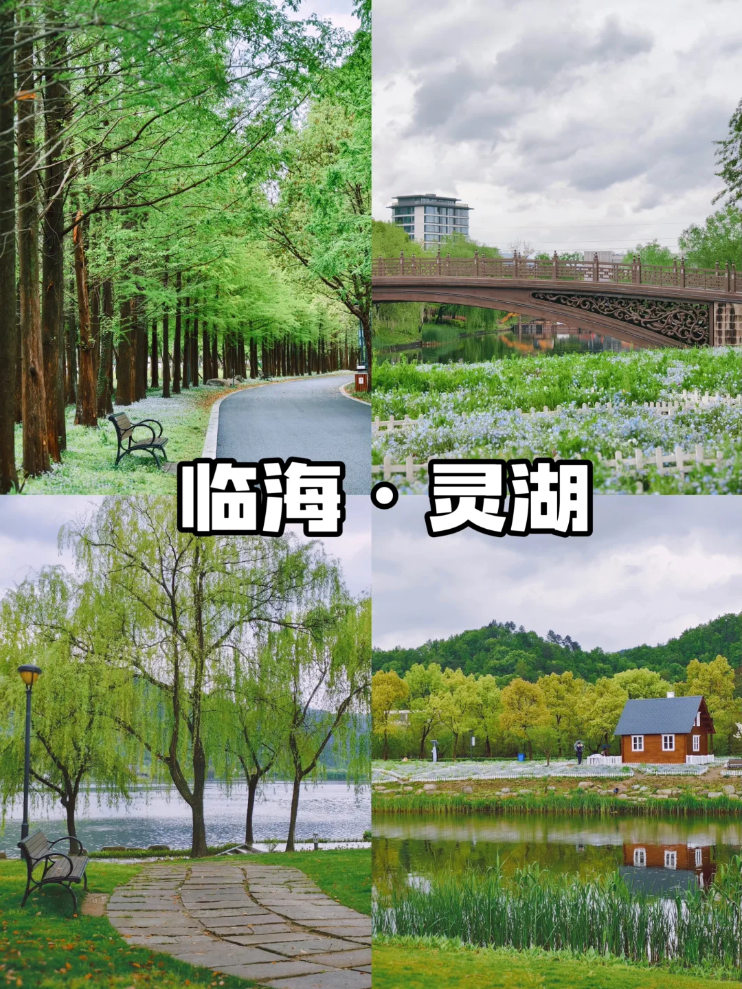 台州｜分享6个可以呆一天的地方