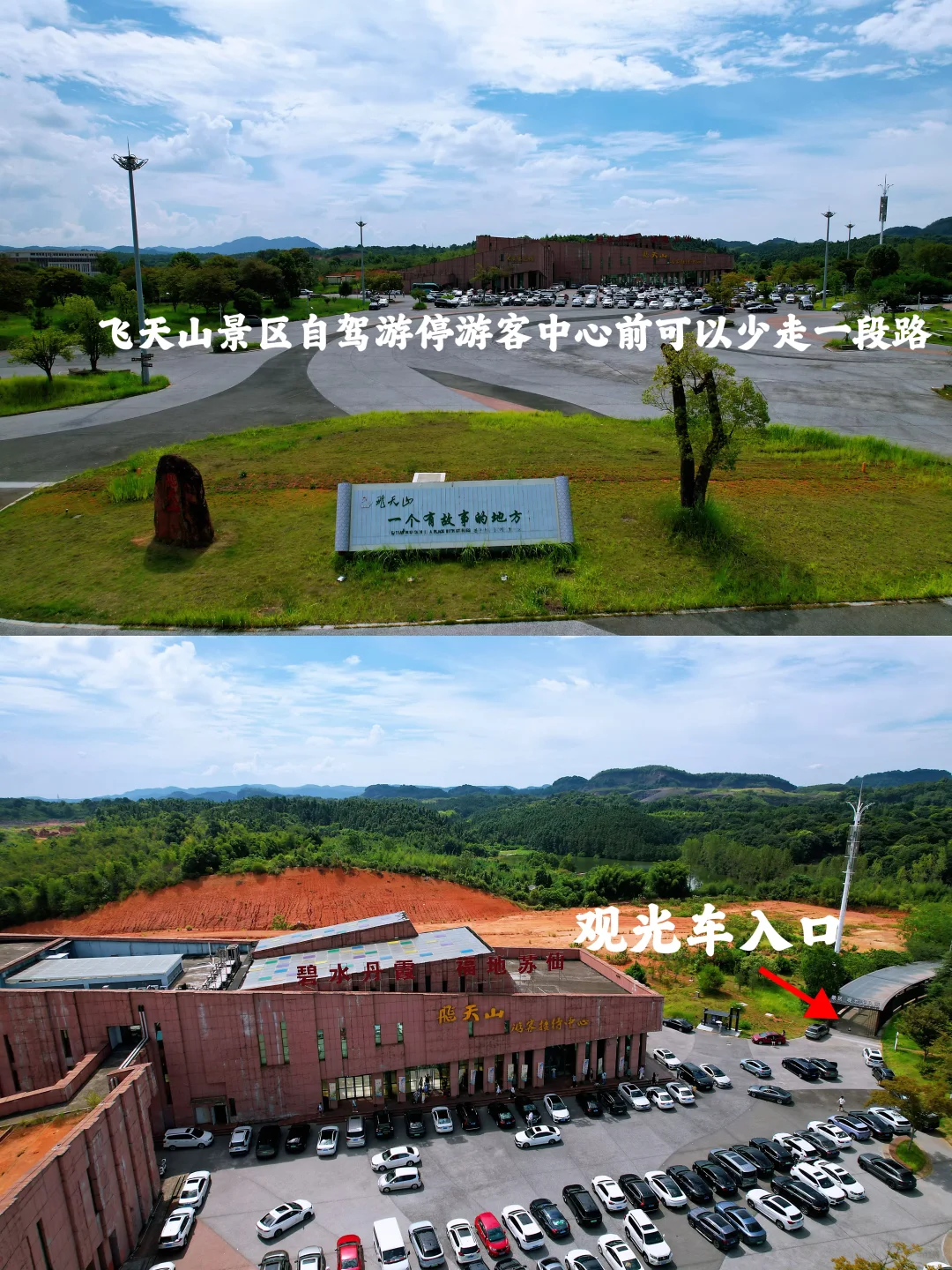 【郴州飞天山｜自驾党速囤！80元玩转丹霞+碧水