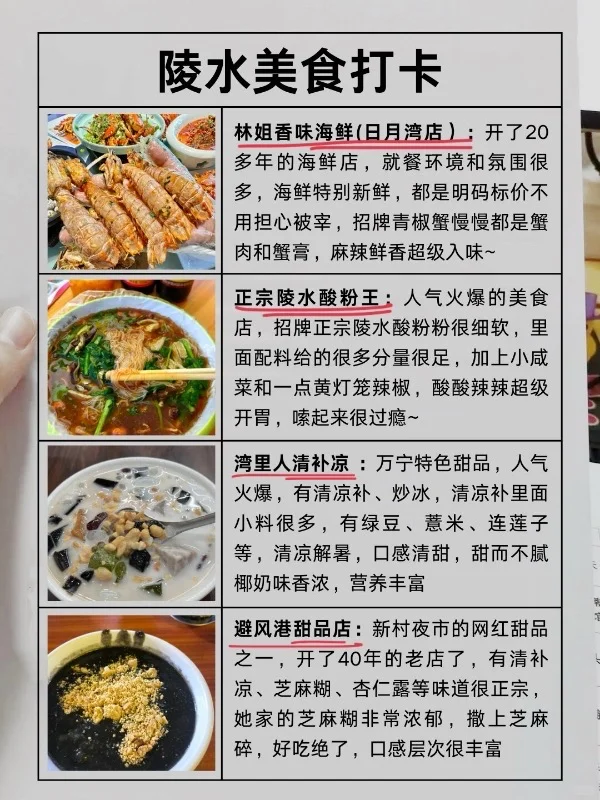 谁懂！终于有人把陵水景点预约说清楚了