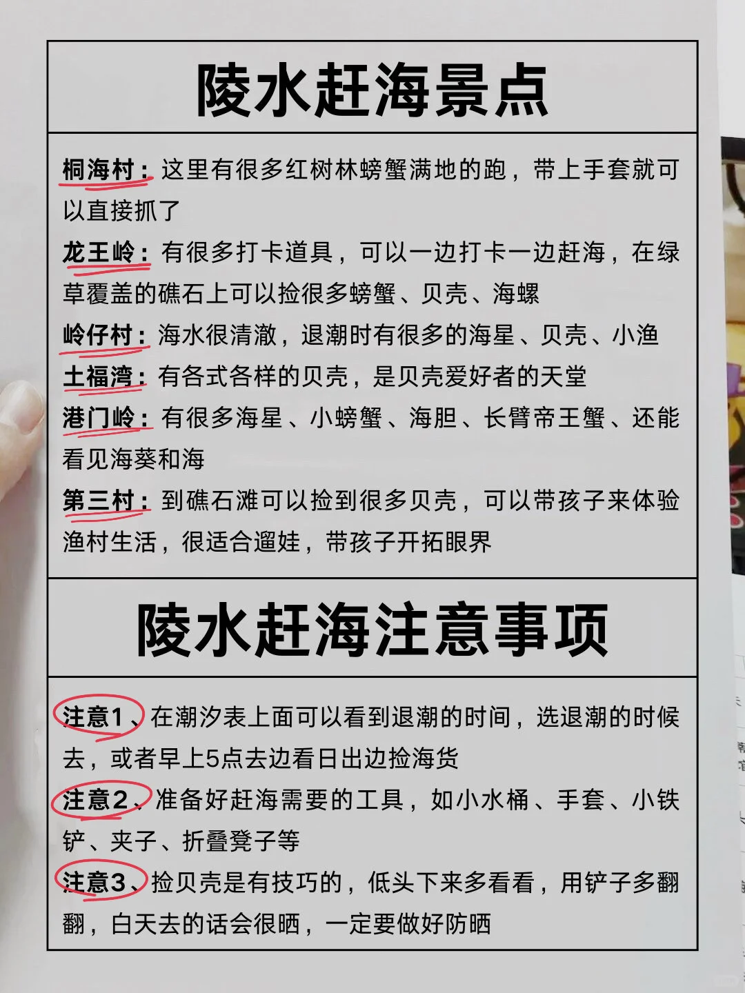 谁懂！终于有人把陵水景点预约说清楚了