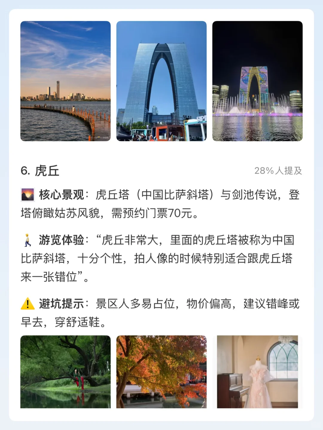 江苏必去景点