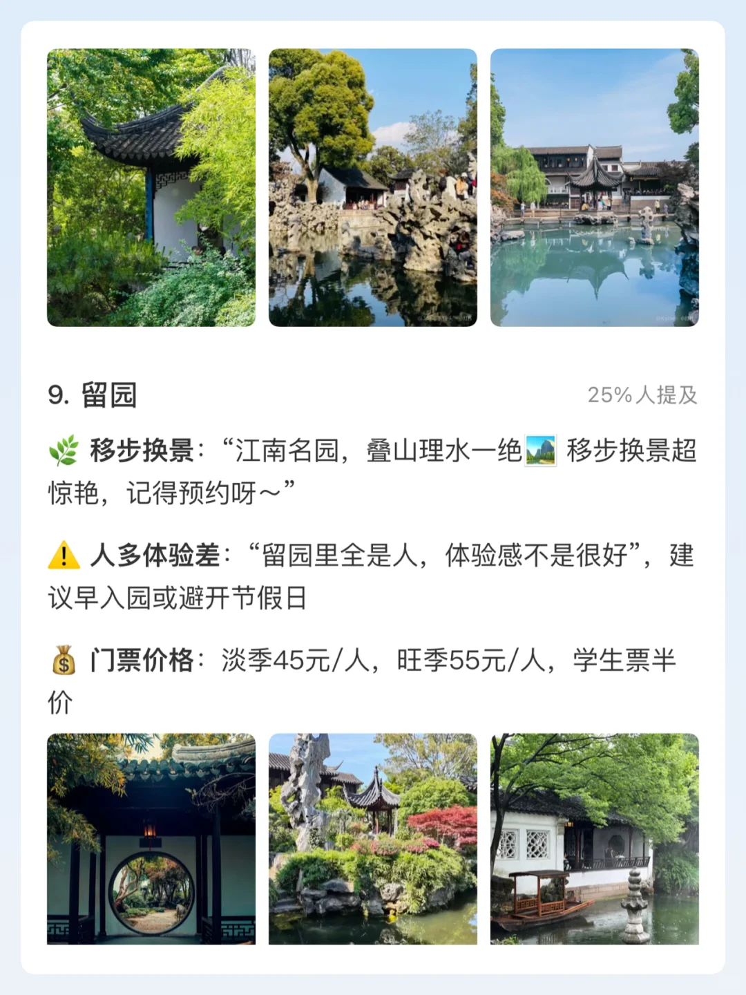 江苏必去景点