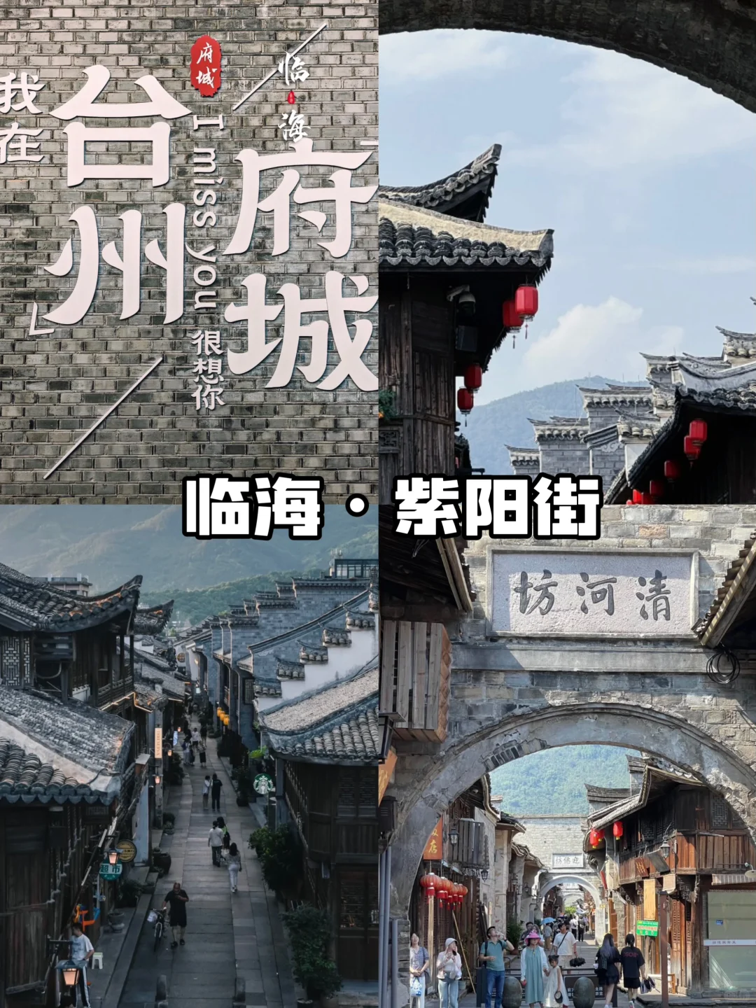 台州｜分享6个可以呆一天的地方