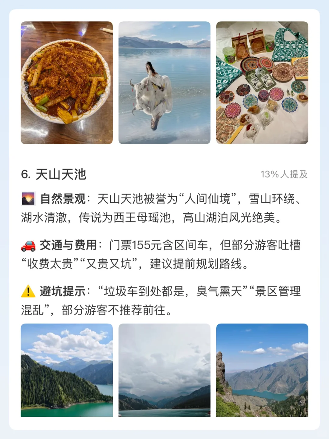 新疆必去景点