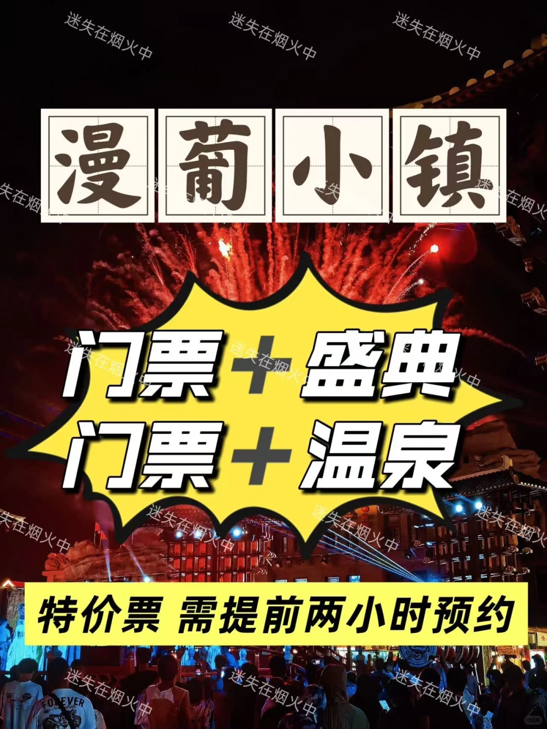 宁夏旅游漫葡小镇超省钱游玩攻略💰快收藏