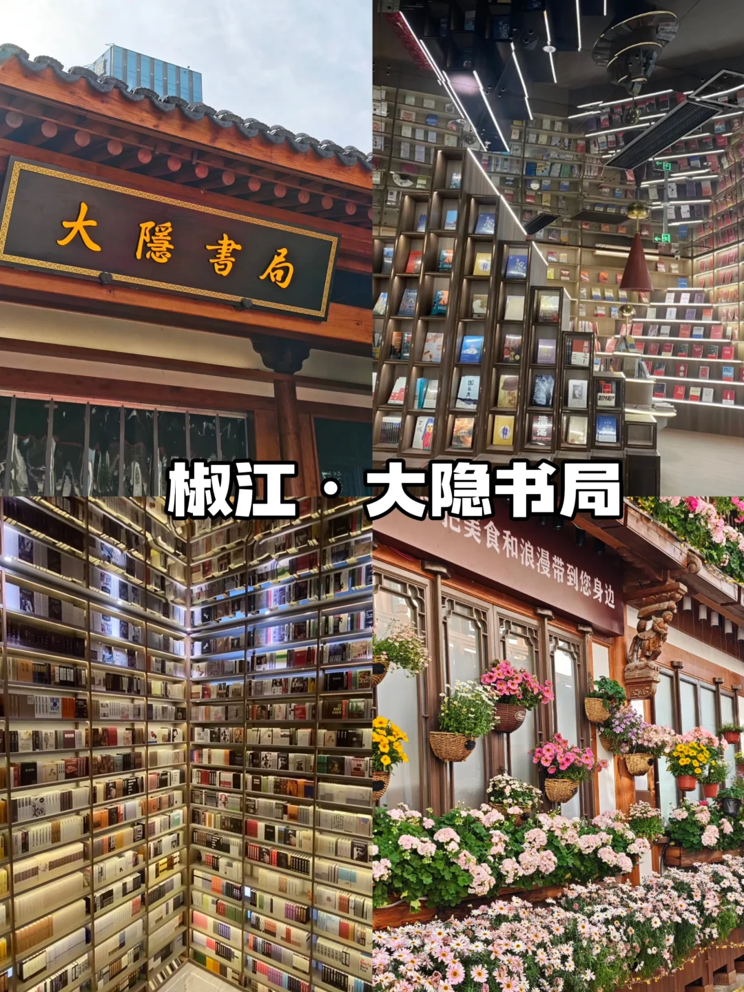 台州｜分享6个可以呆一天的地方