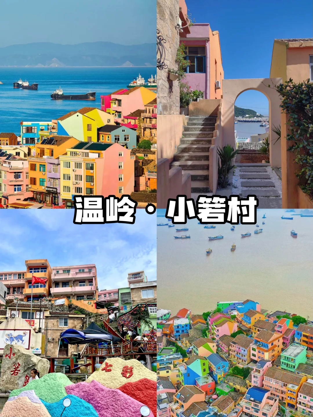 台州｜分享6个可以呆一天的地方