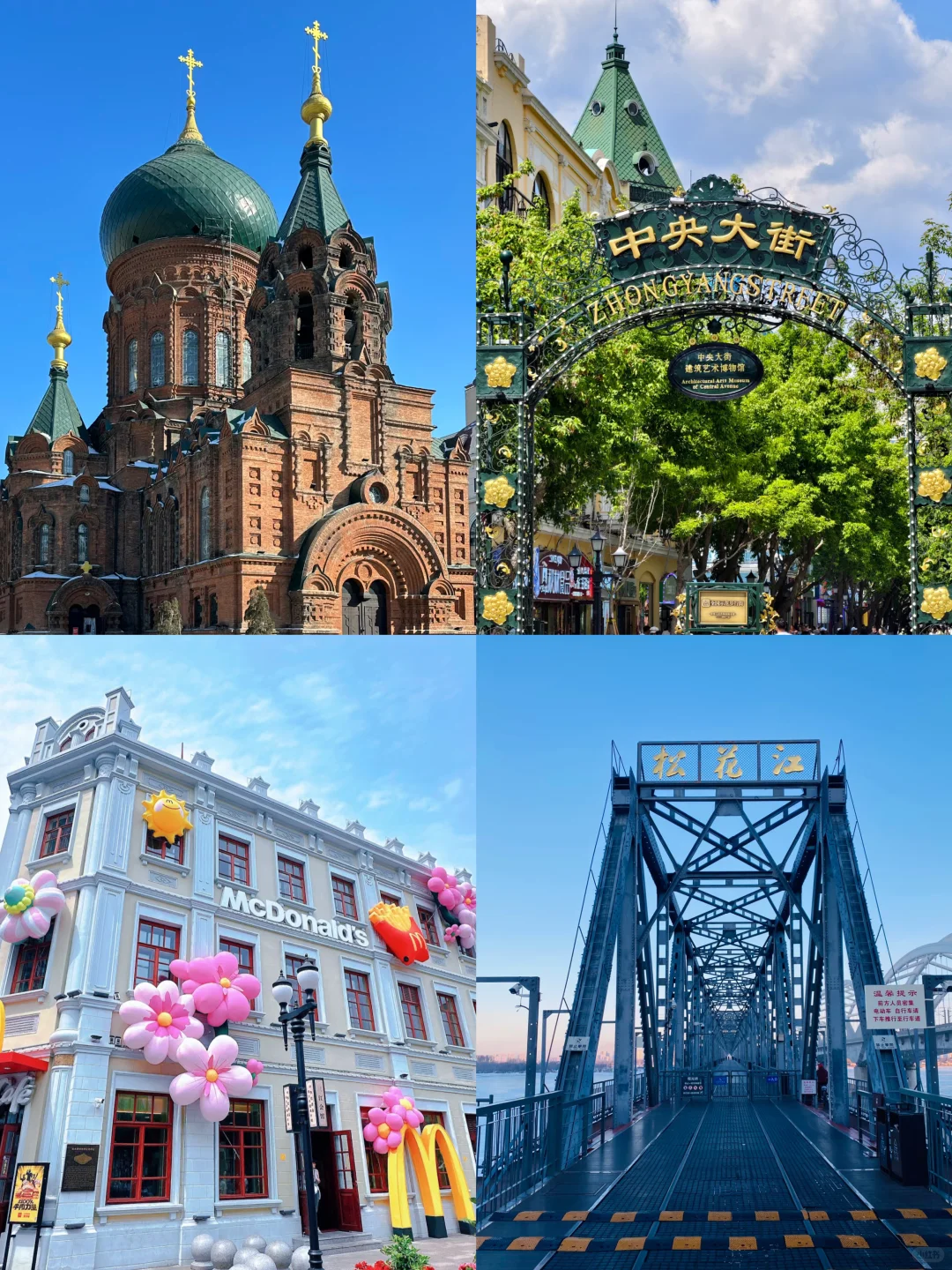 哈尔滨📍三天两夜｜懒人版旅游攻略