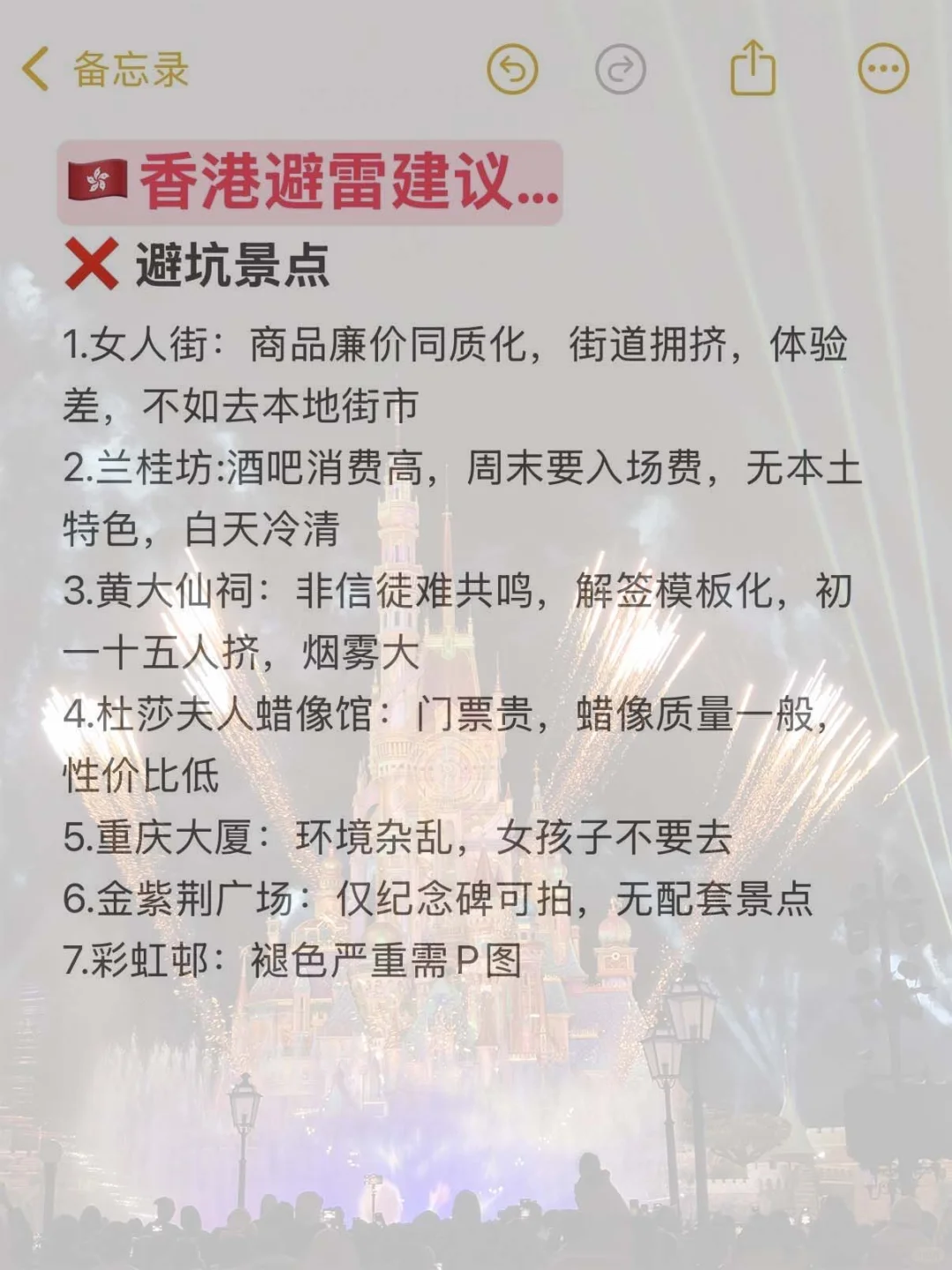 📍8.21香港被罚麻了。。已回说点大实话😅