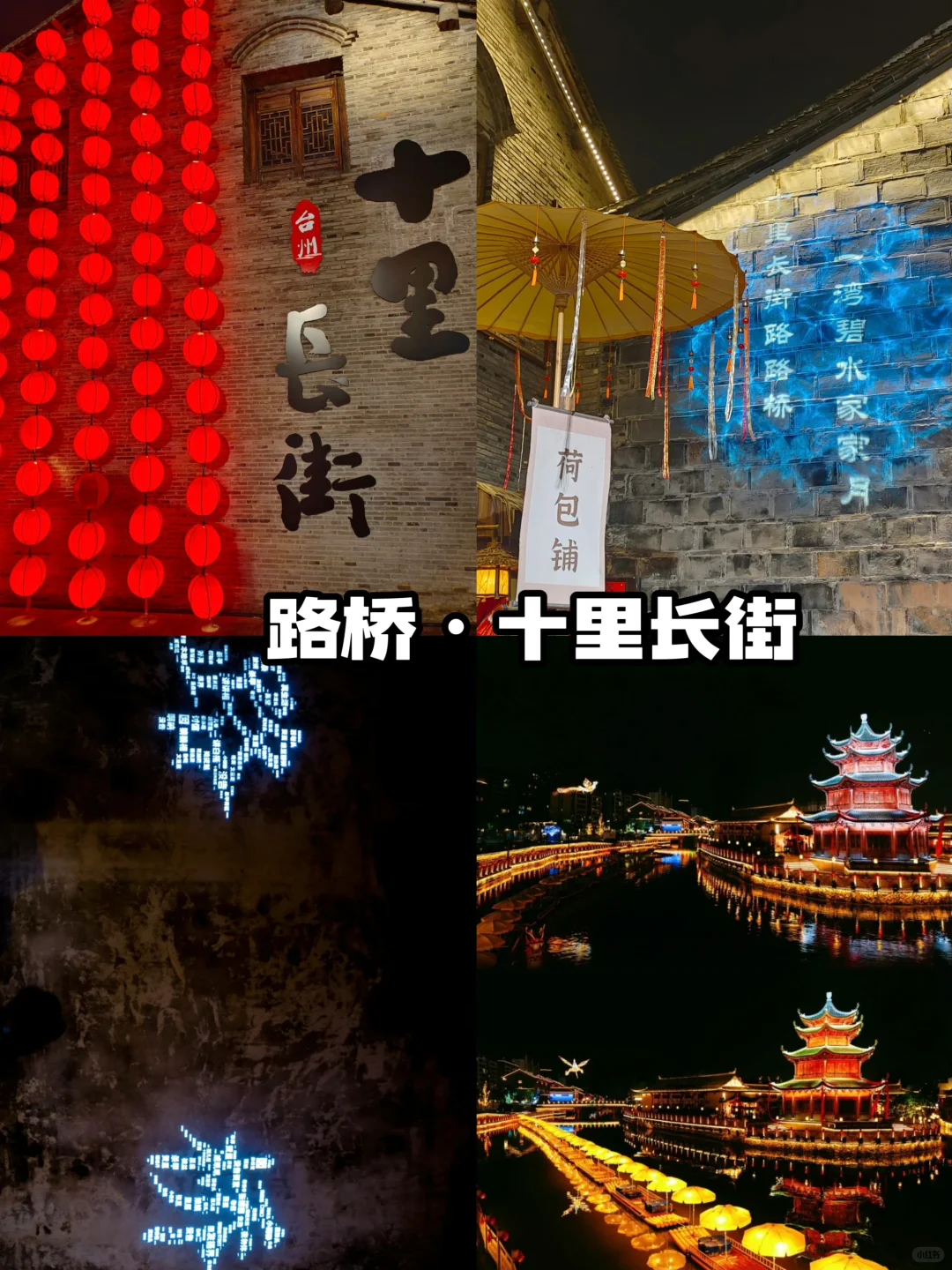 台州｜分享6个可以呆一天的地方