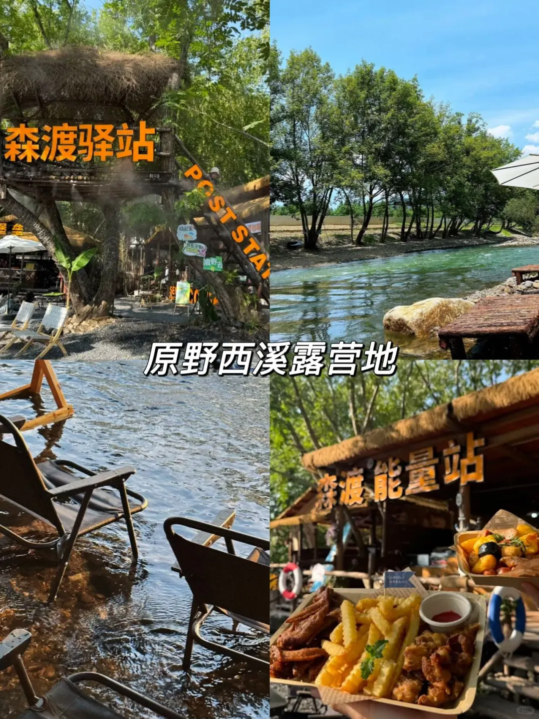 安吉旅游📝去之前一定要做好攻略