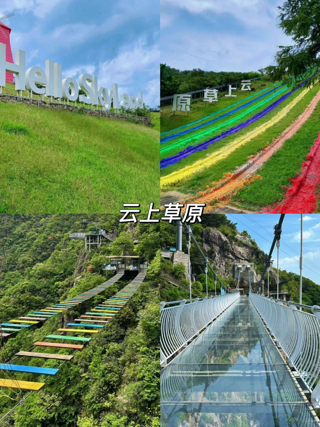 安吉旅游📝去之前一定要做好攻略