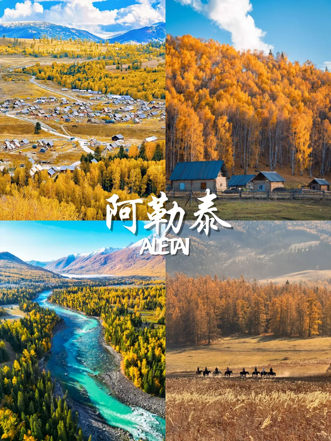 9-11月国内赏秋🍁不容错过的9大宝藏地