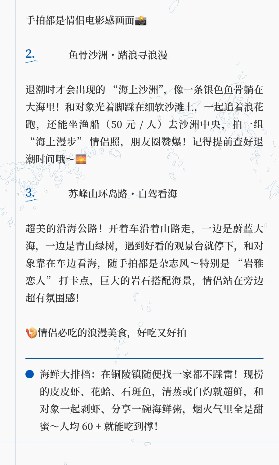 谁懂啊！和对象想避开人挤人的网红打卡地，