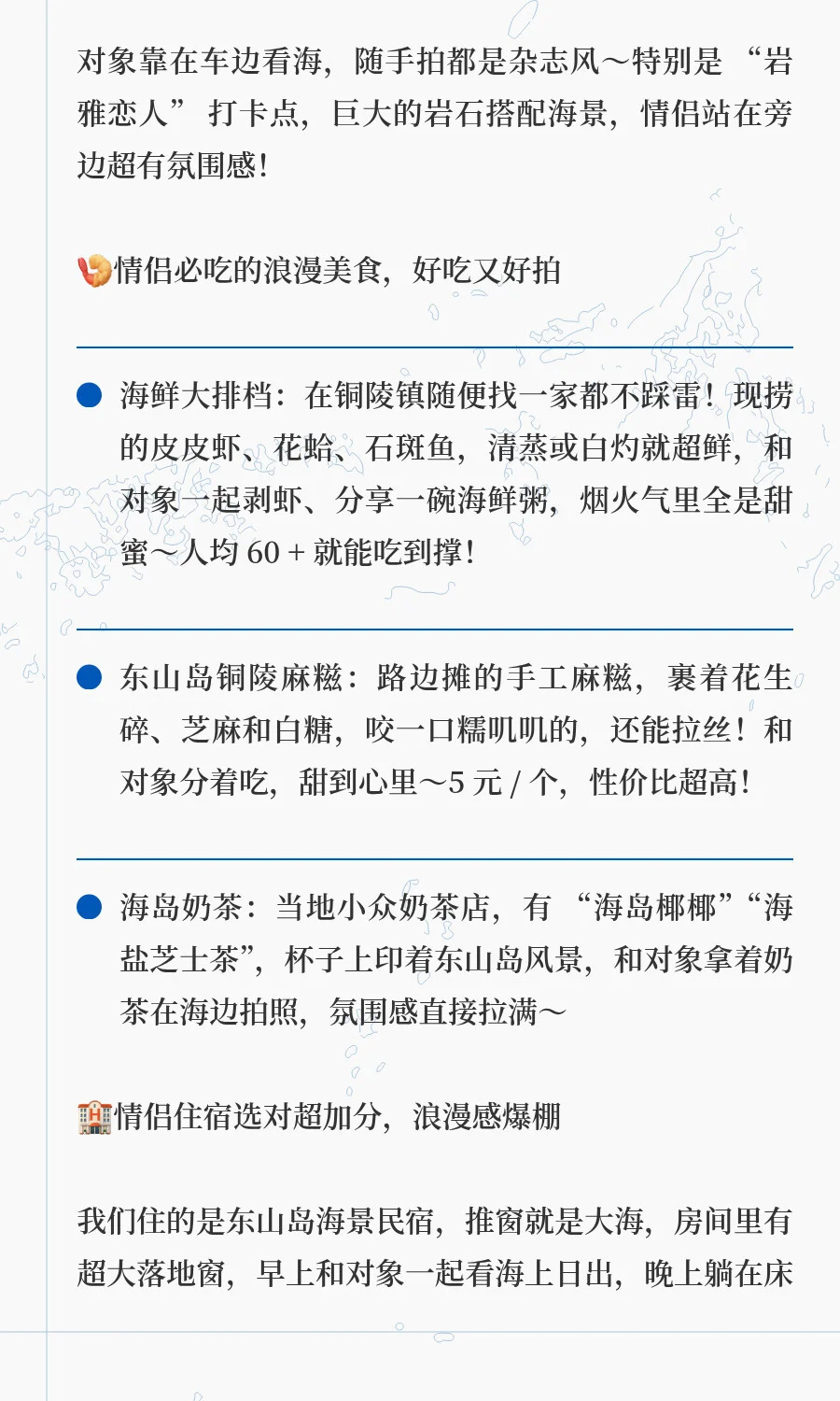谁懂啊！和对象想避开人挤人的网红打卡地，