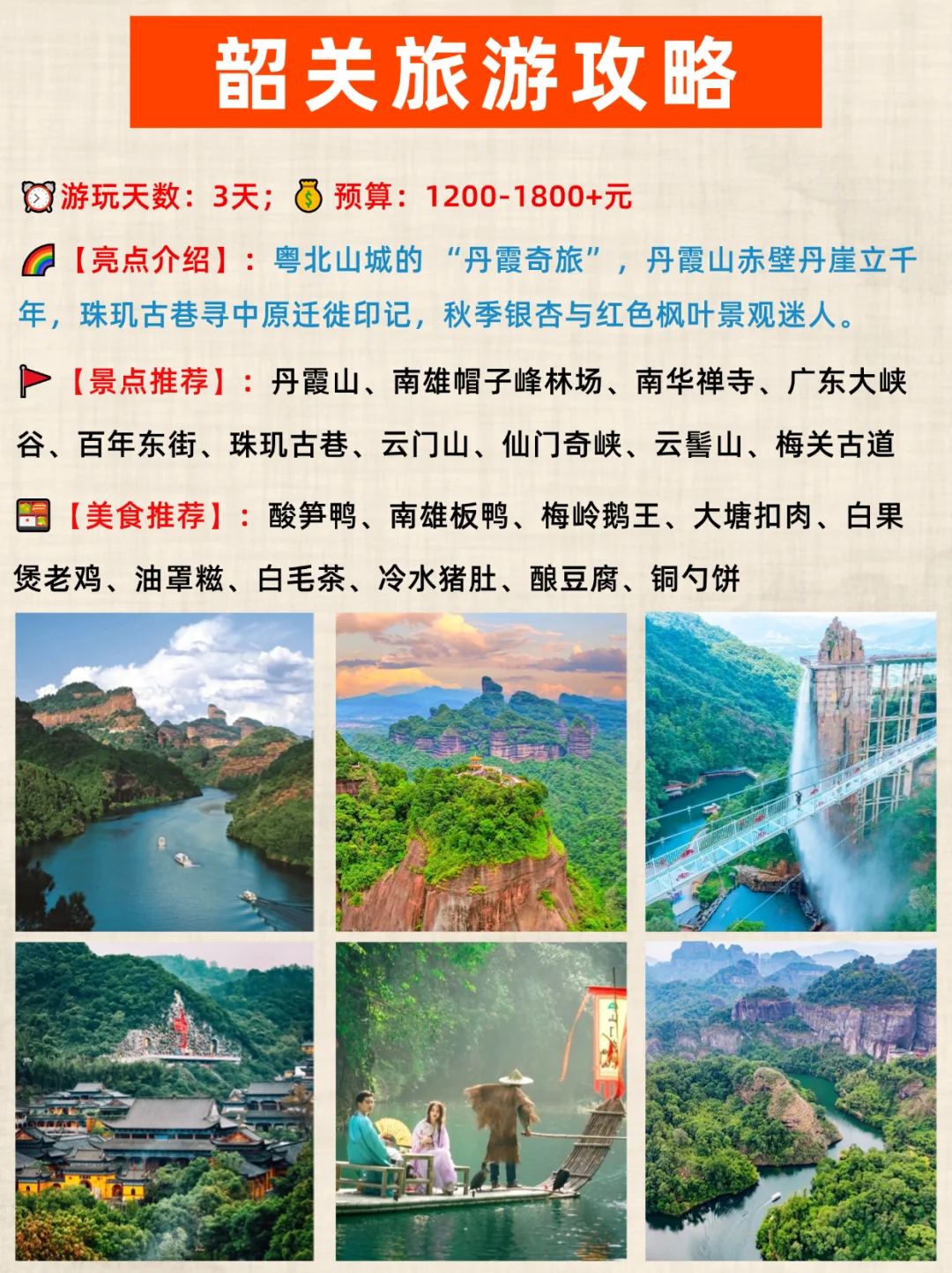 9-11月来广东必去的宝藏旅游城市|一篇搞懂