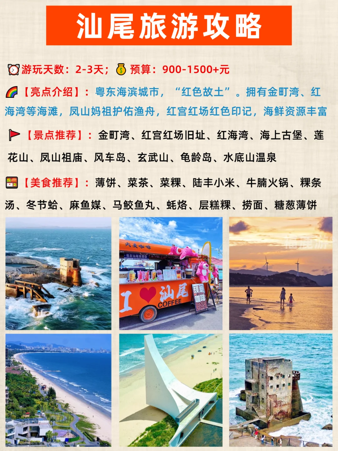 9-11月来广东必去的宝藏旅游城市|一篇搞懂