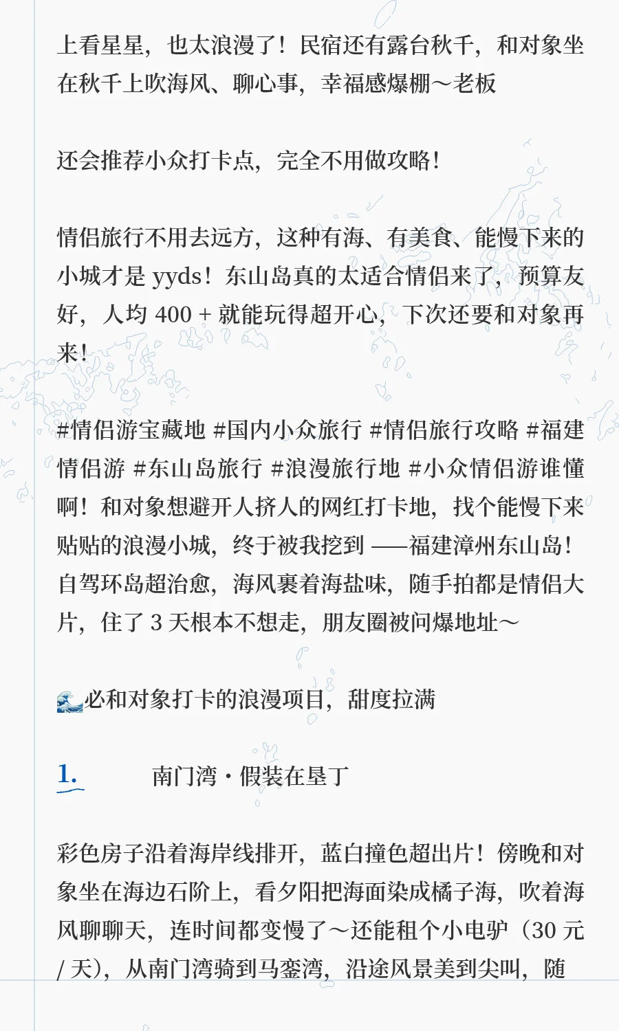 谁懂啊！和对象想避开人挤人的网红打卡地，