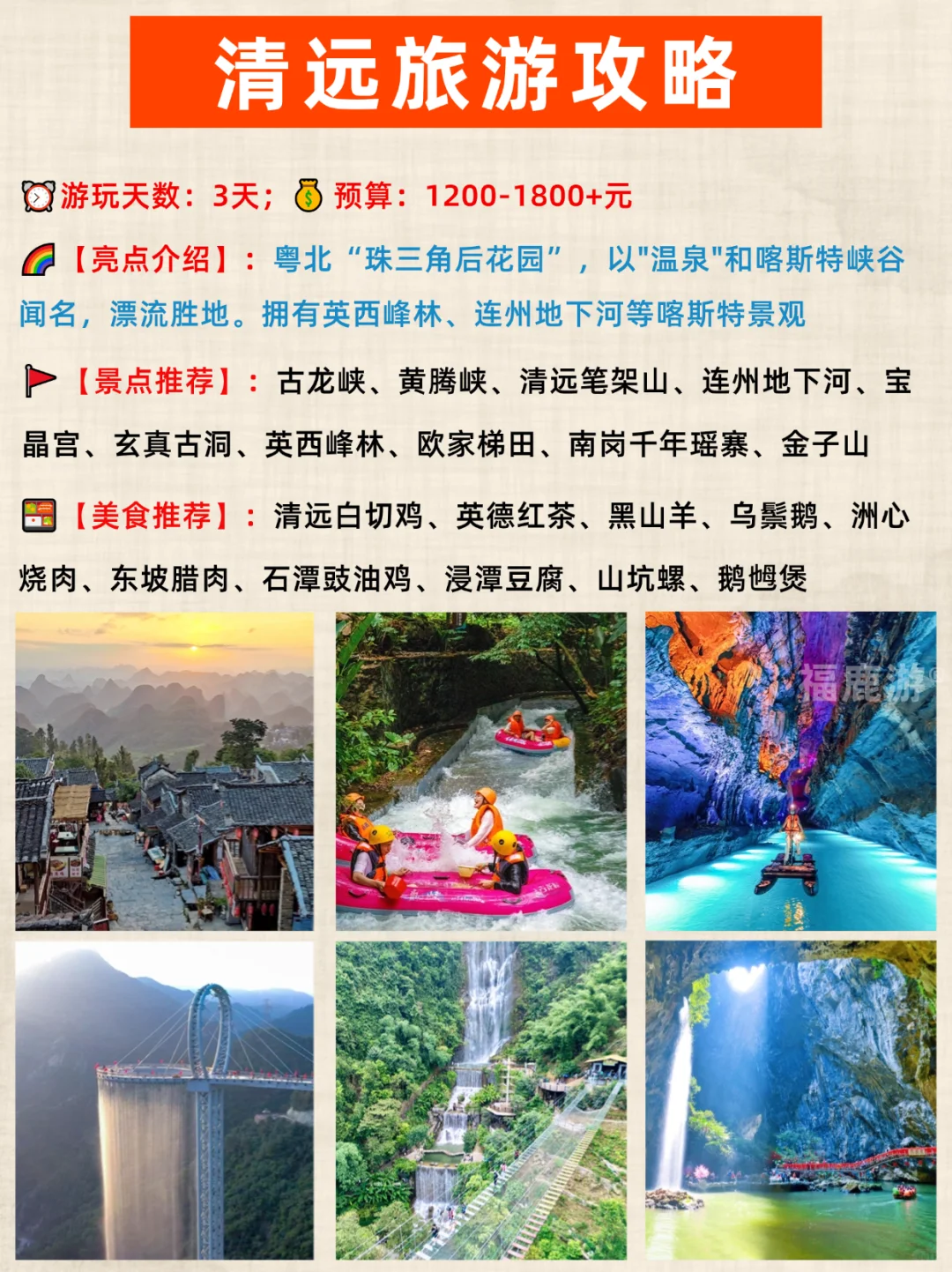 9-11月来广东必去的宝藏旅游城市|一篇搞懂