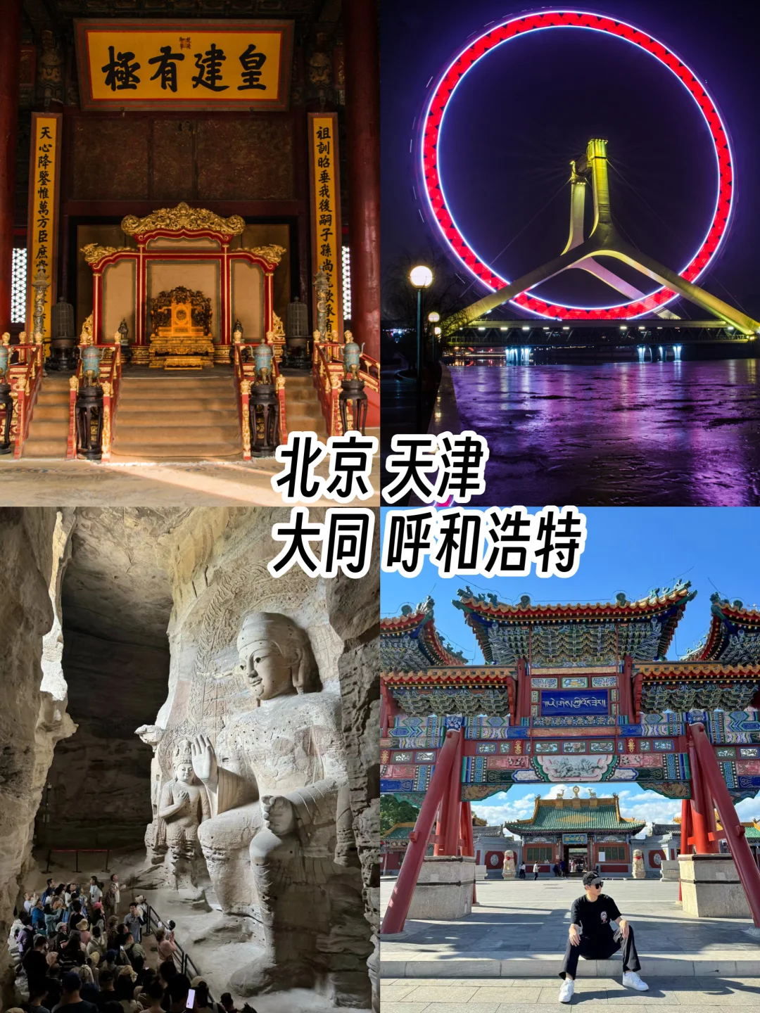 给勇敢的人提供1700块环游中国22省的攻略