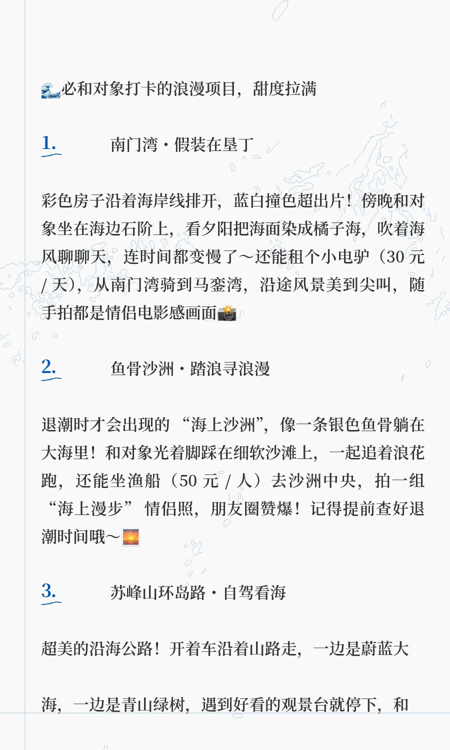 谁懂啊！和对象想避开人挤人的网红打卡地，