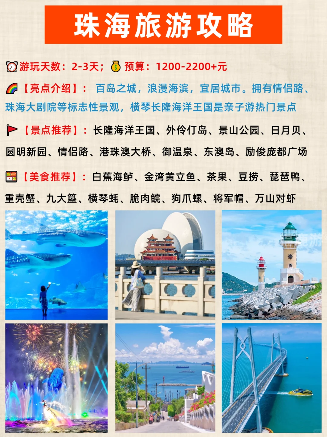 9-11月来广东必去的宝藏旅游城市|一篇搞懂