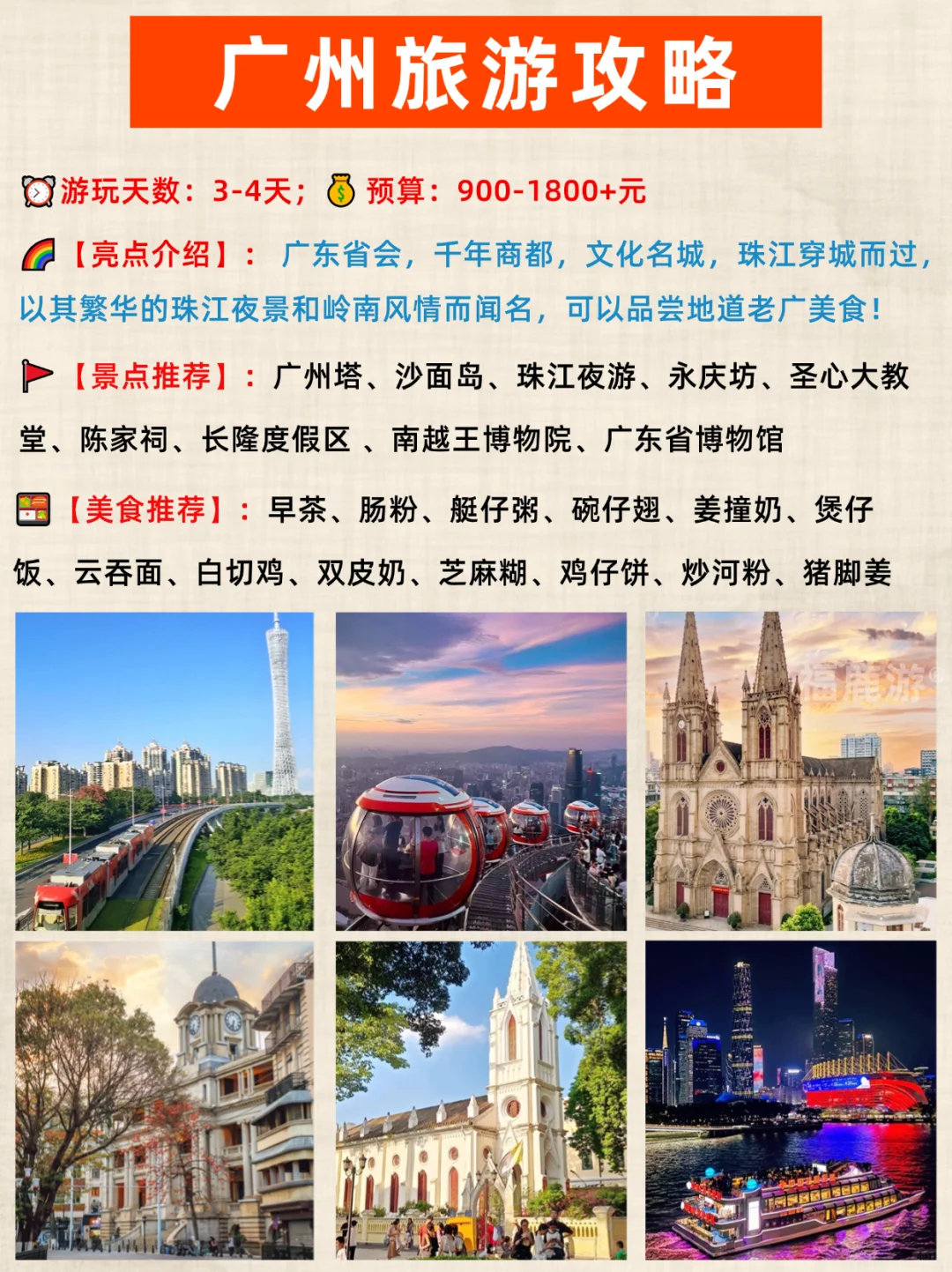 9-11月来广东必去的宝藏旅游城市|一篇搞懂
