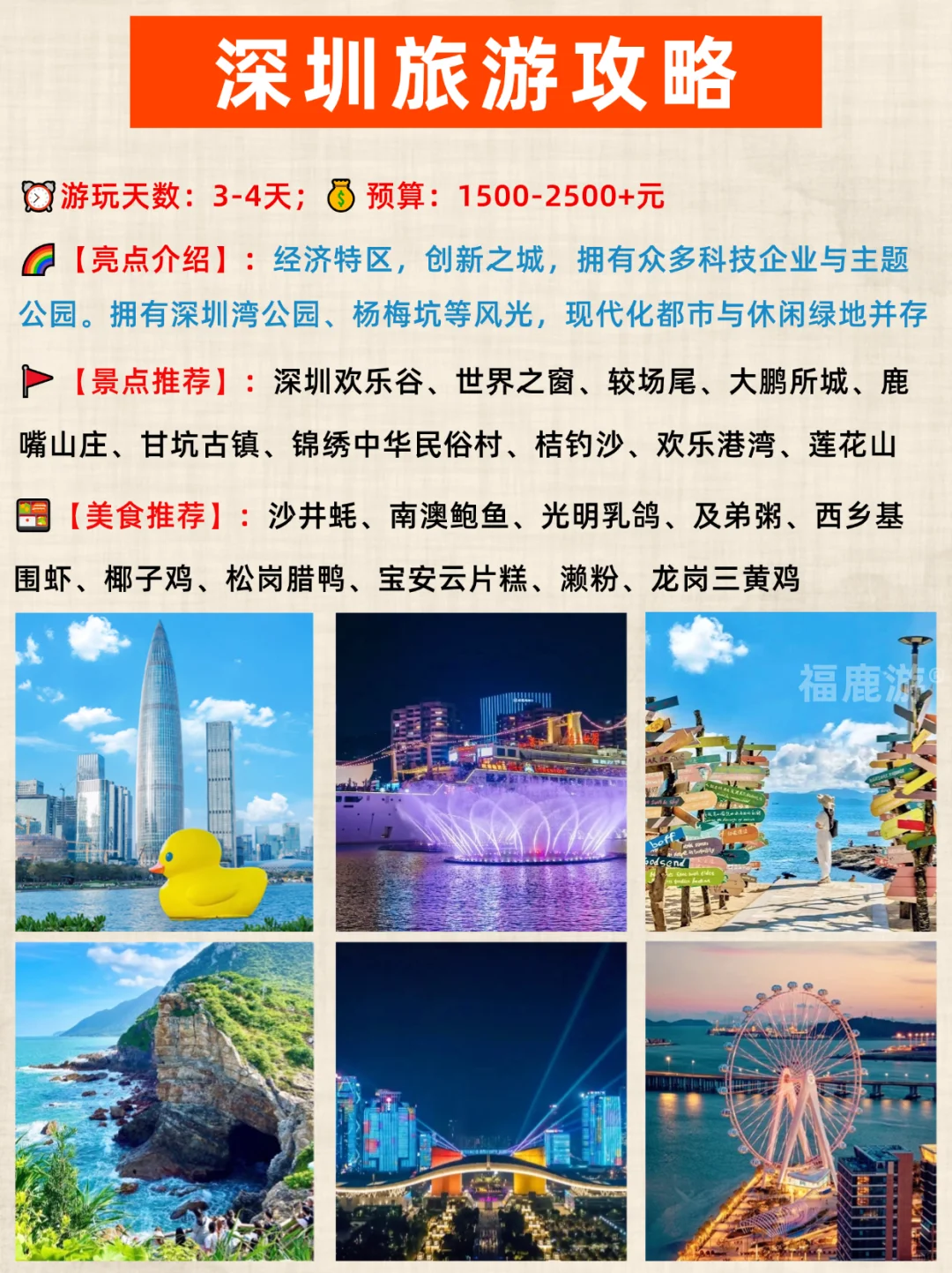 9-11月来广东必去的宝藏旅游城市|一篇搞懂