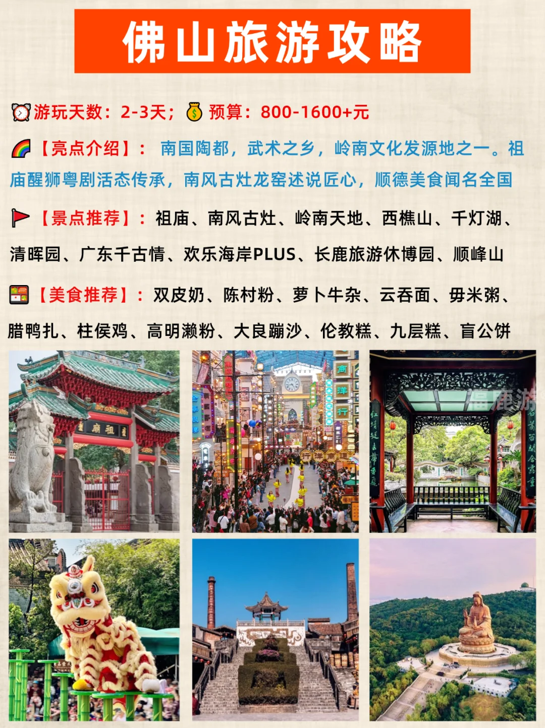 9-11月来广东必去的宝藏旅游城市|一篇搞懂
