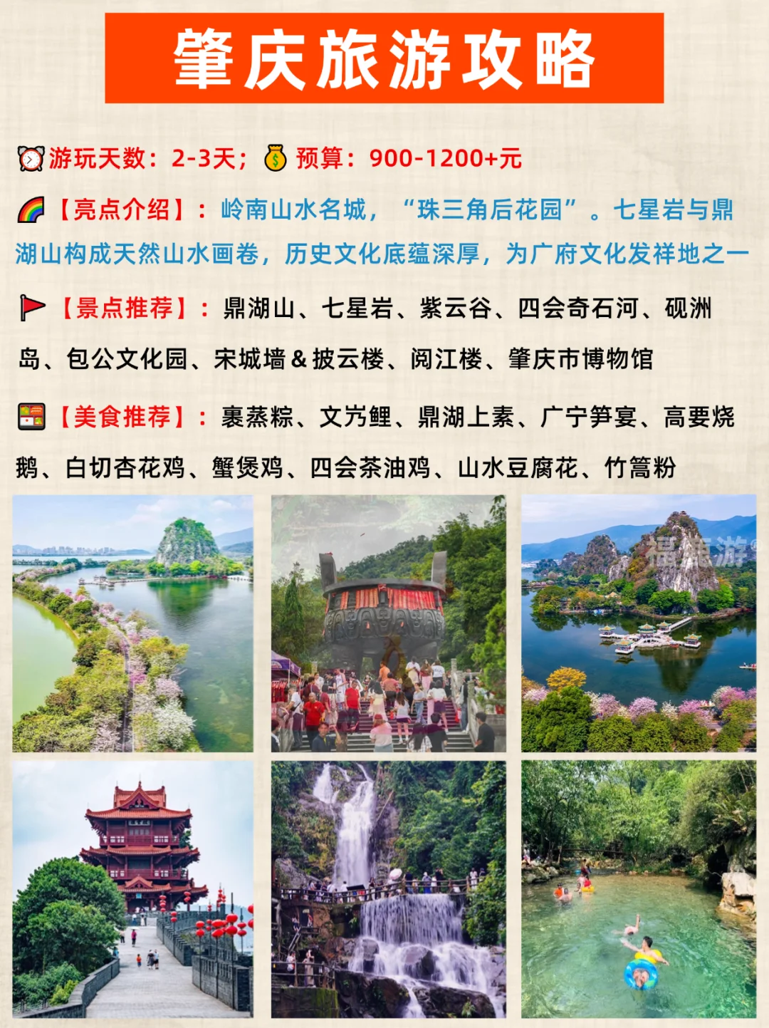 9-11月来广东必去的宝藏旅游城市|一篇搞懂