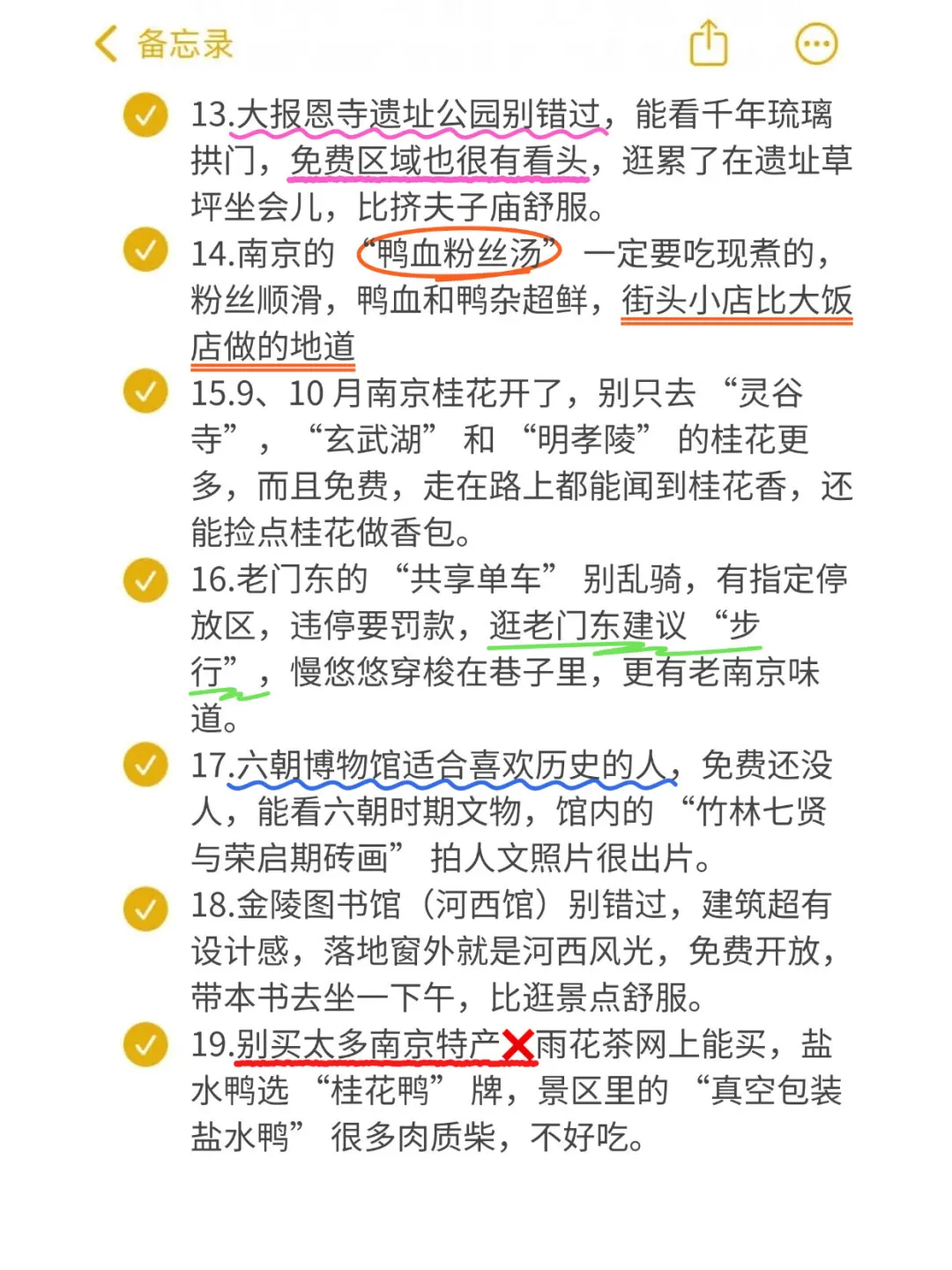 📍9.3南京已回😭😭说点大实话…！！